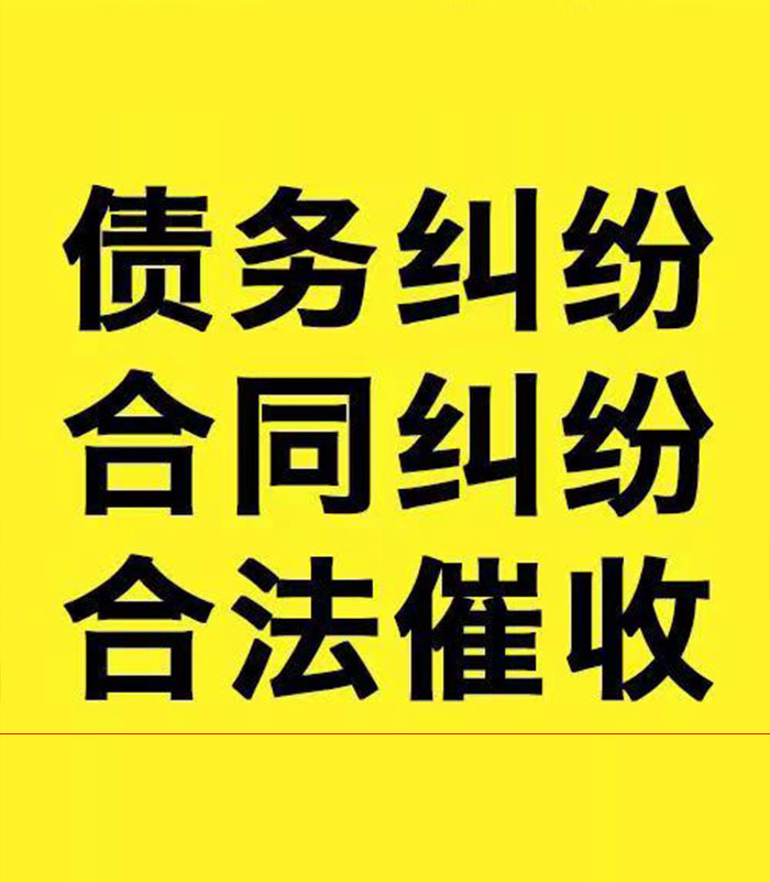 永宁专业要账公司