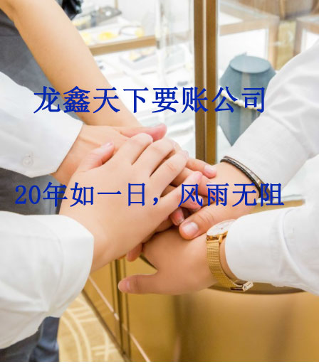 永宁要账公司