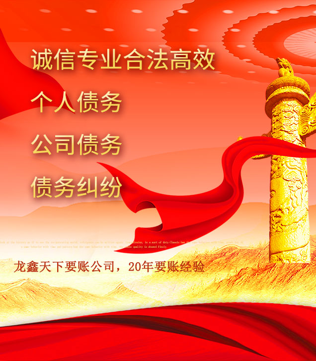 永宁讨债公司